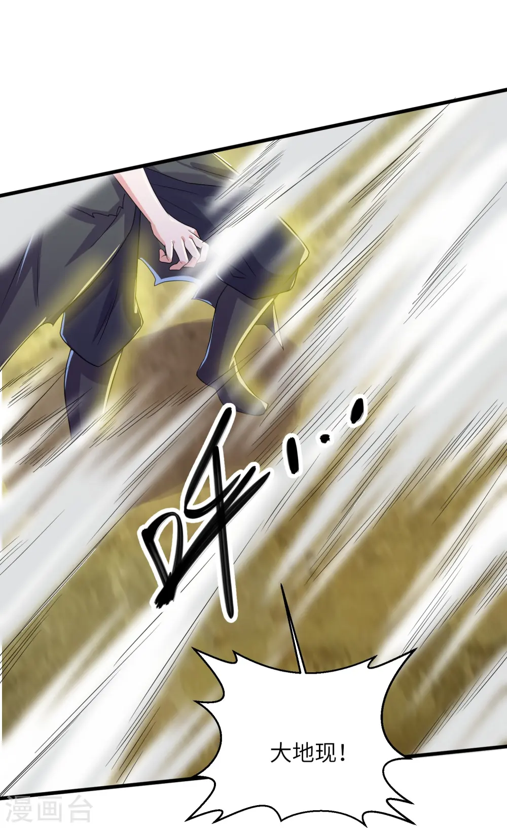 第277话 至尊领域，凝！ 第8页