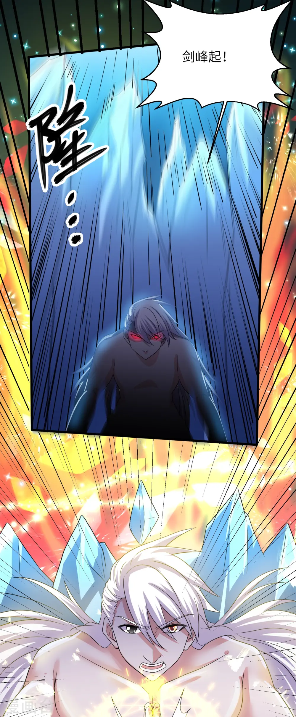 第277话 至尊领域，凝！ 第10页