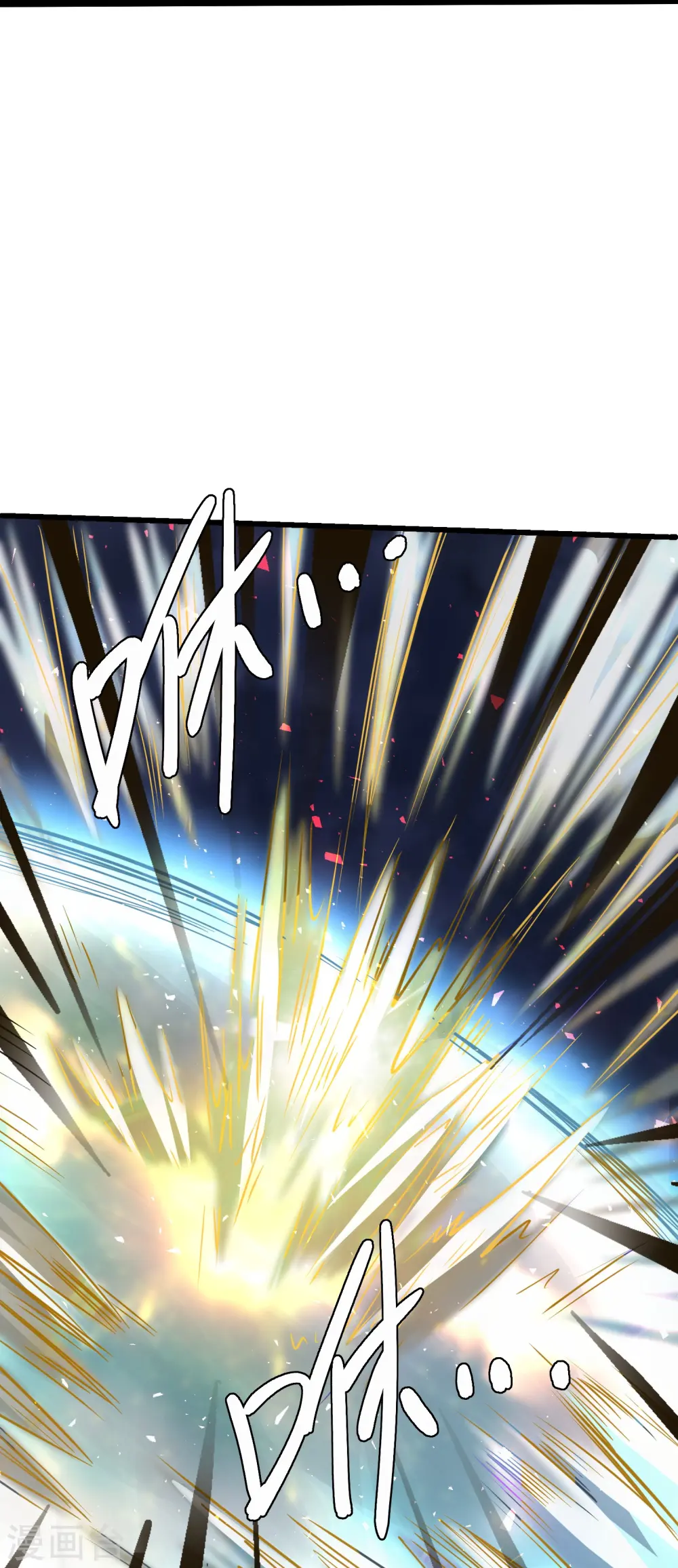 第277话 至尊领域，凝！ 第13页