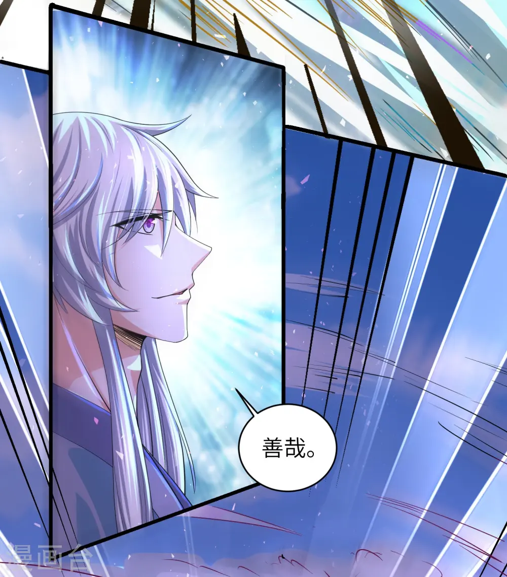 第277话 至尊领域，凝！ 第14页