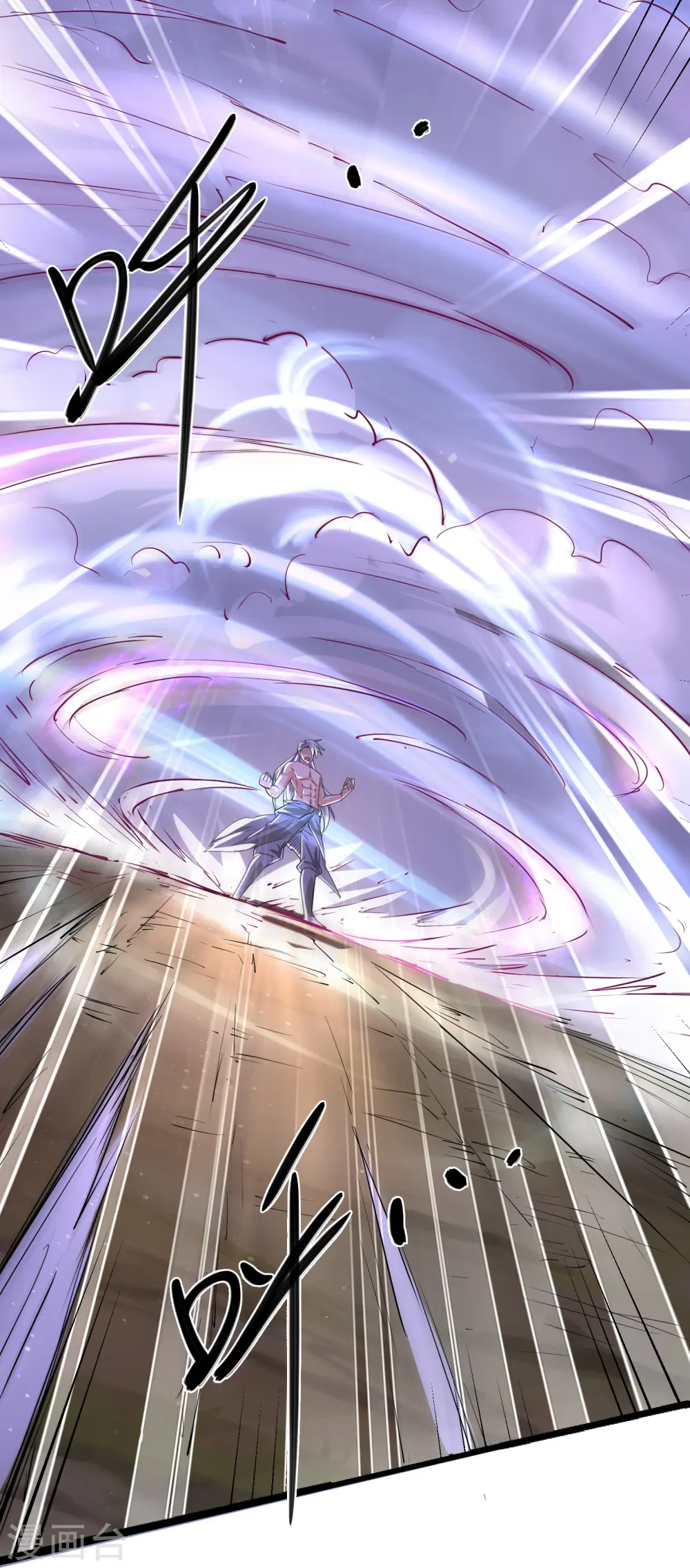 第277话 至尊领域，凝！ 第15页