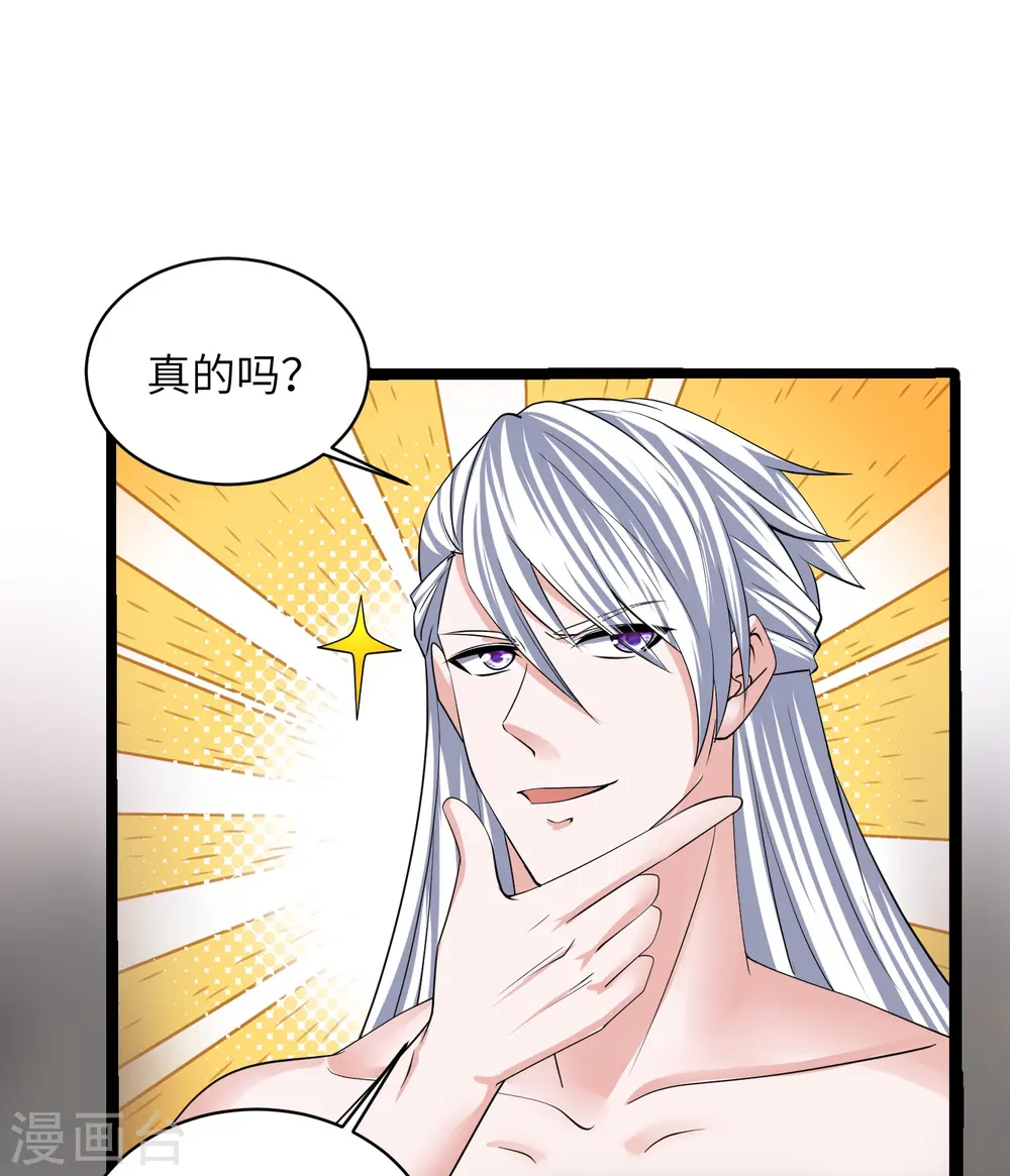 第277话 至尊领域，凝！ 第21页