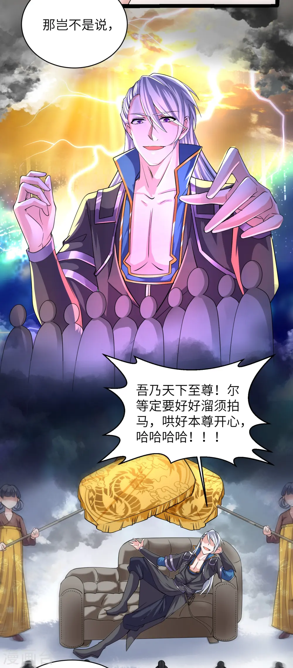第277话 至尊领域，凝！ 第22页