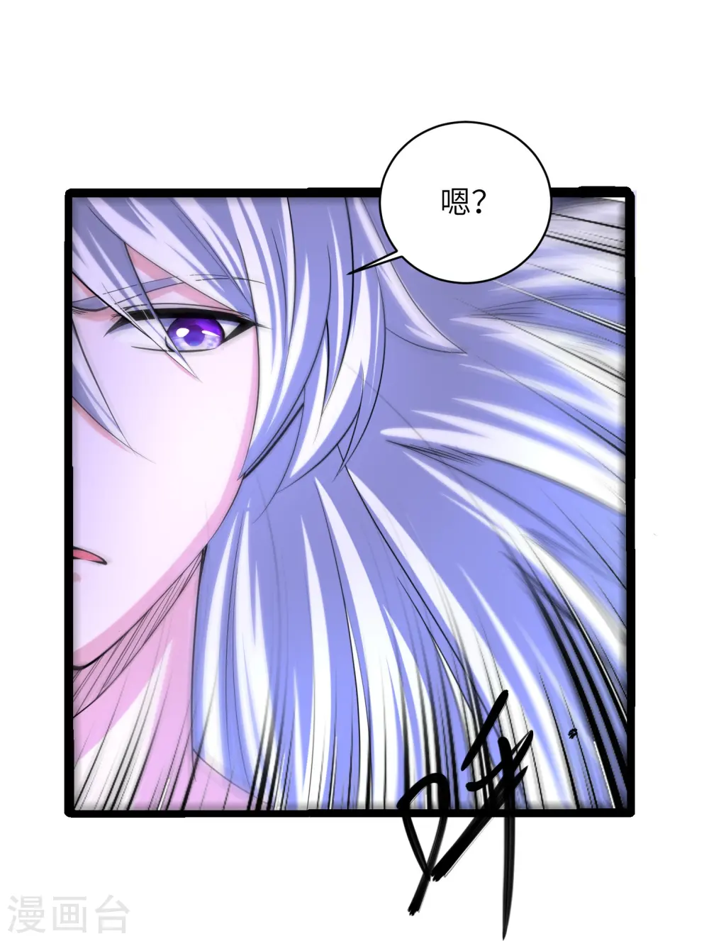 第277话 至尊领域，凝！ 第24页
