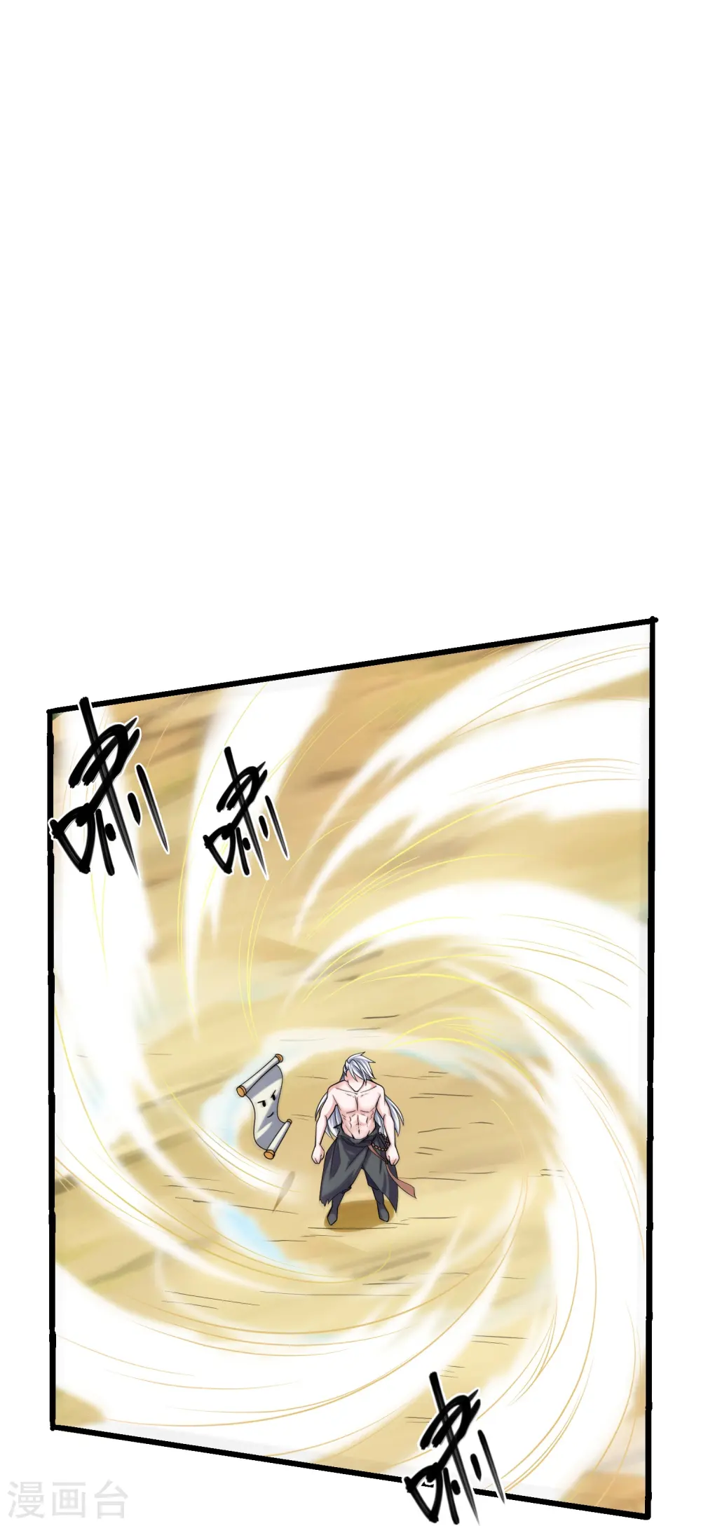 第277话 至尊领域，凝！ 第25页