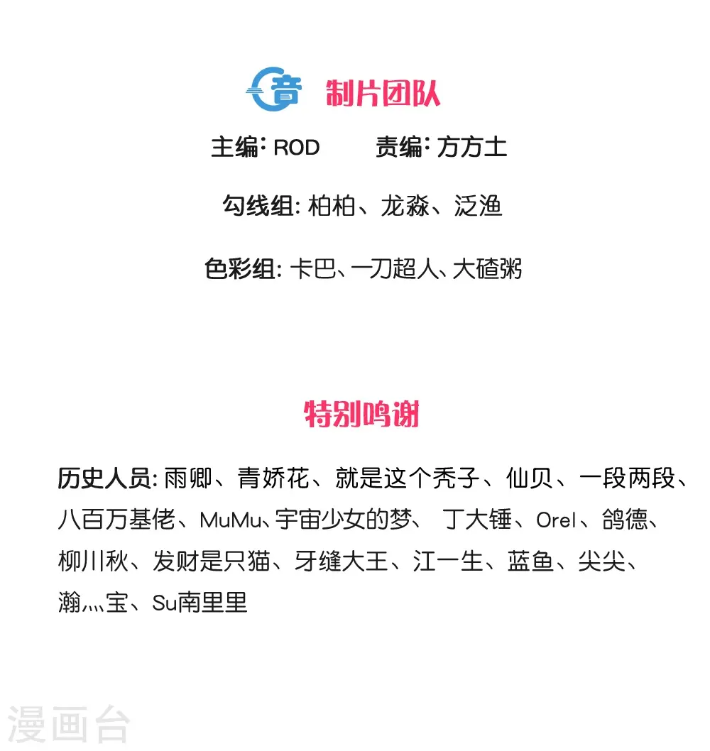 第279话 重返不周山 第3页