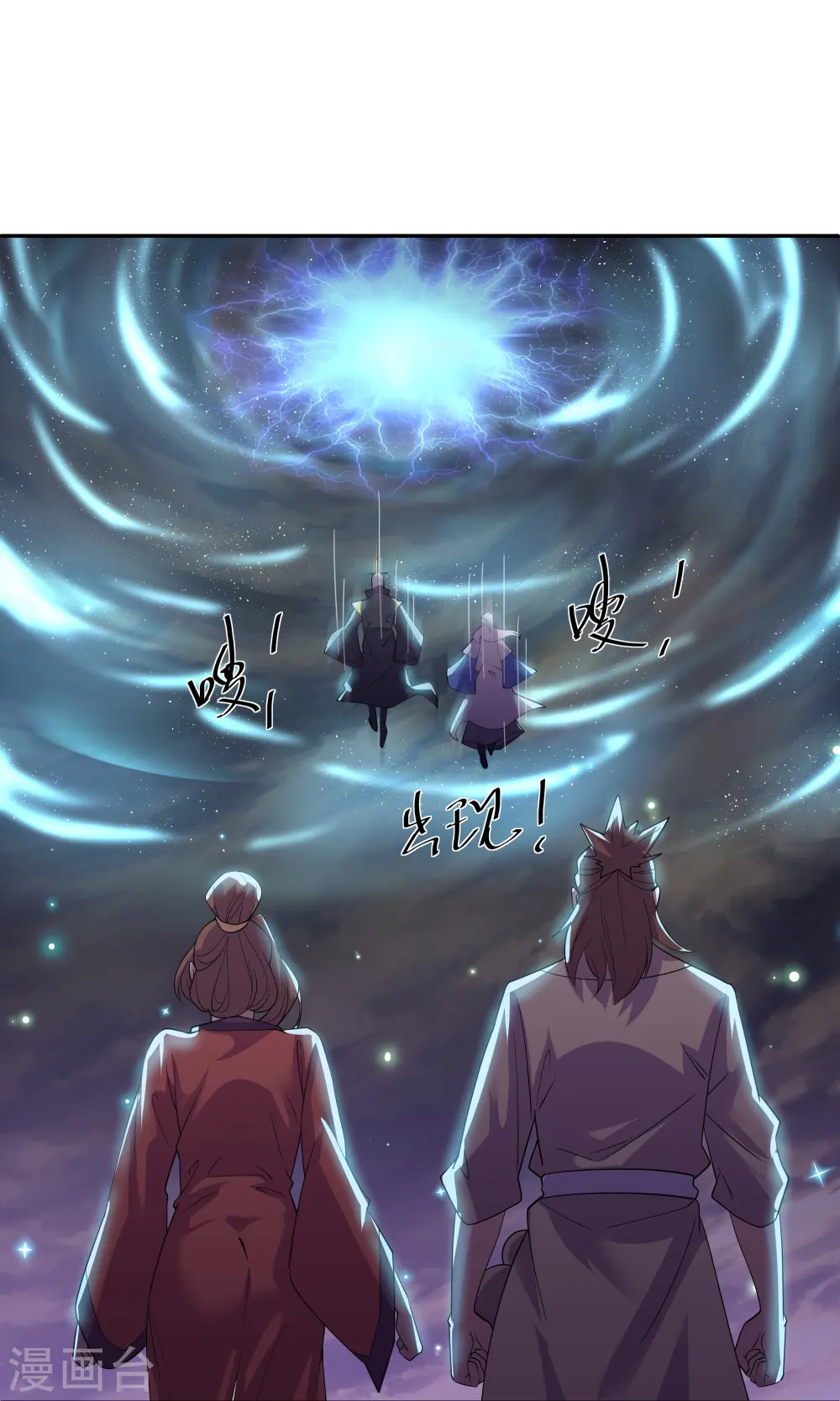 第279话 重返不周山 第10页