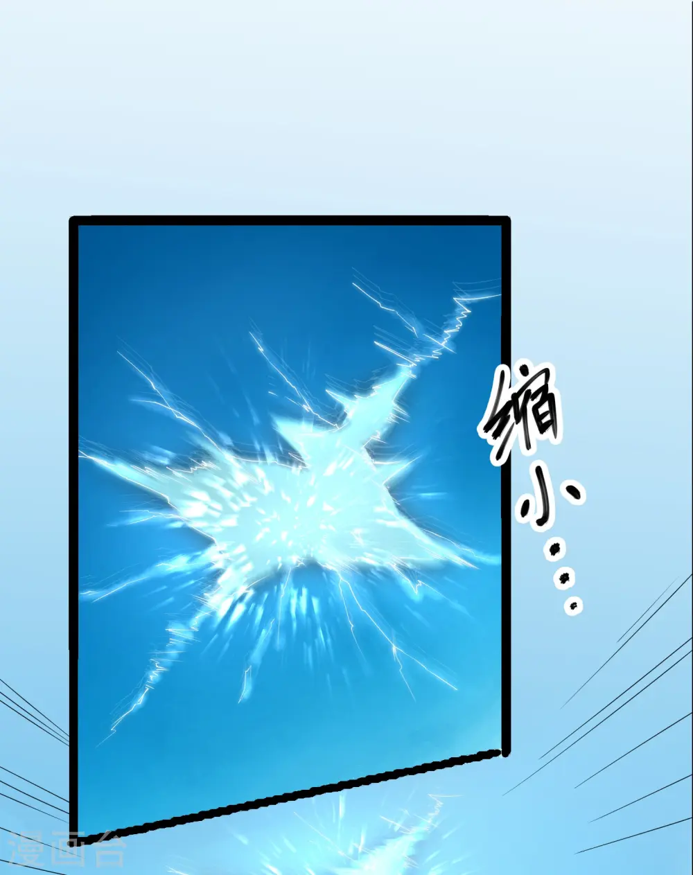 第279话 重返不周山 第19页