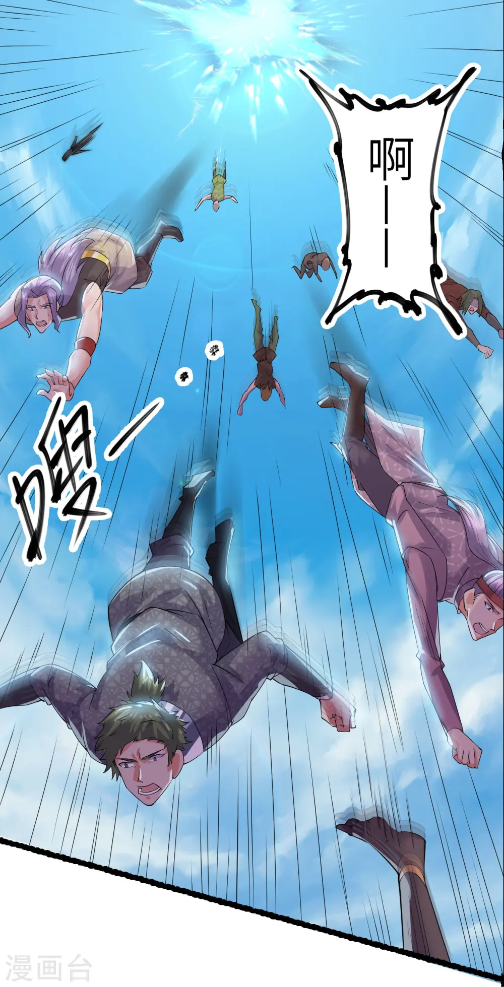 第279话 重返不周山 第20页