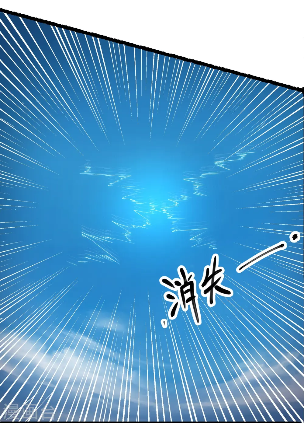 第279话 重返不周山 第21页