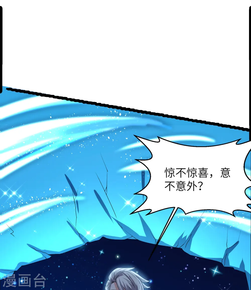 第279话 重返不周山 第24页