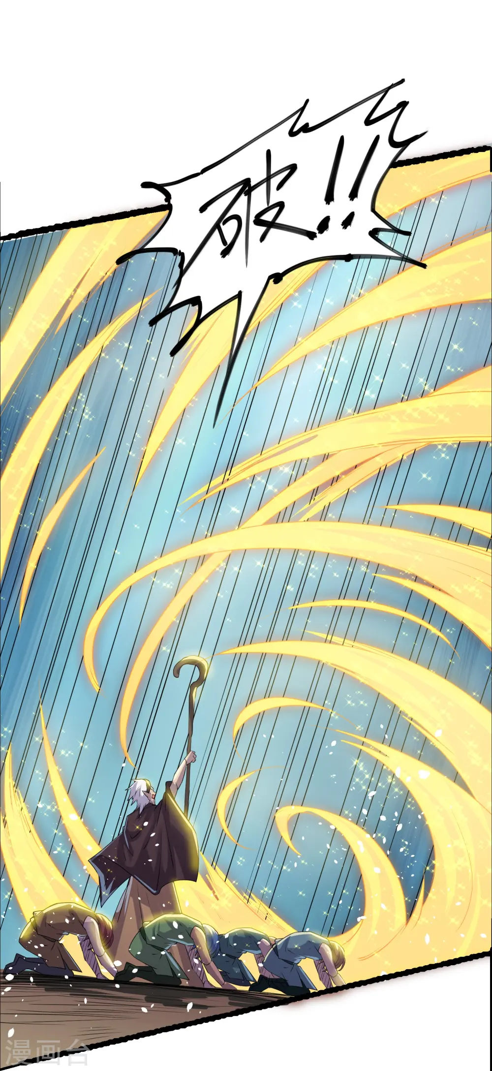 第279话 重返不周山 第28页