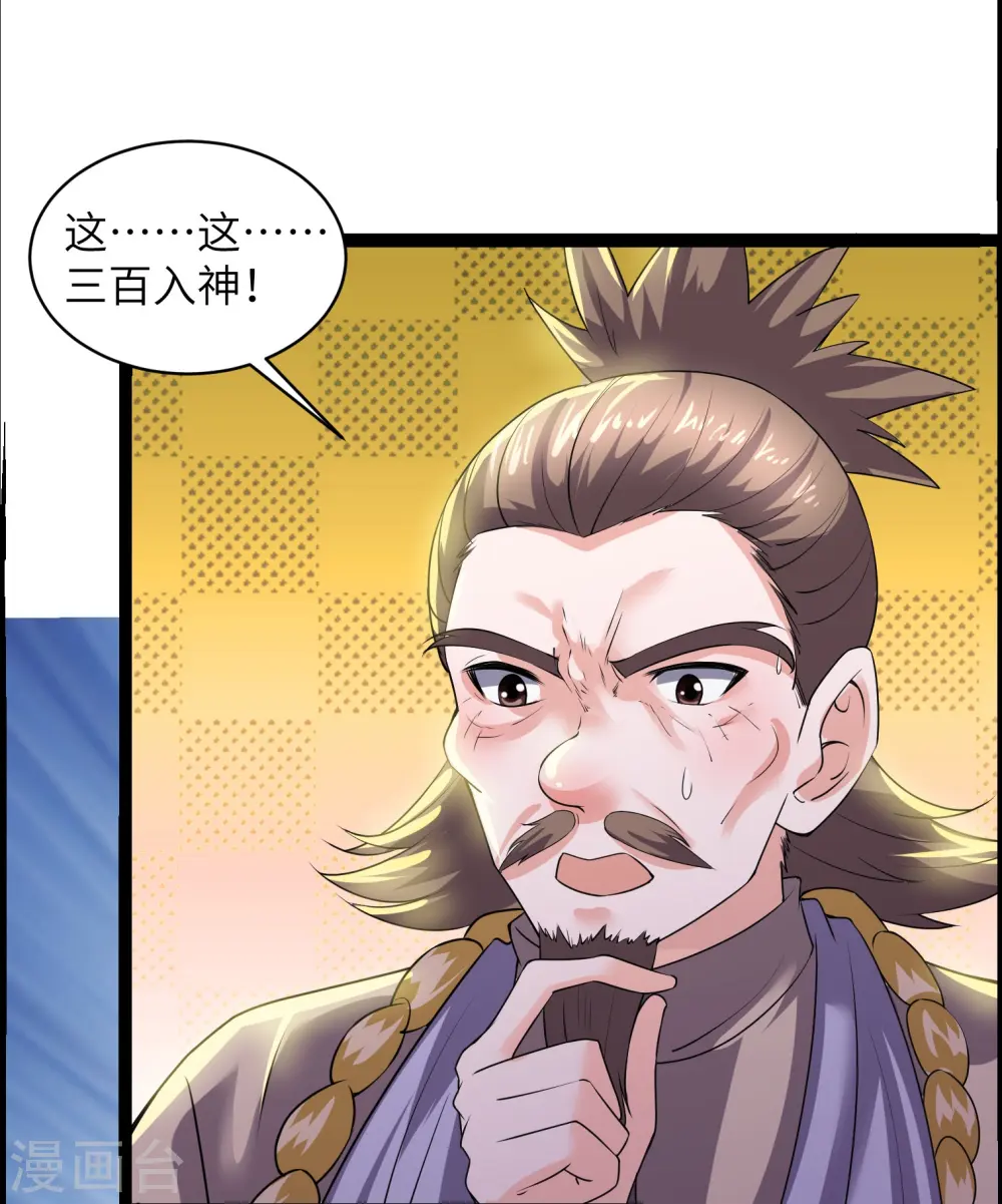第279话 重返不周山 第30页