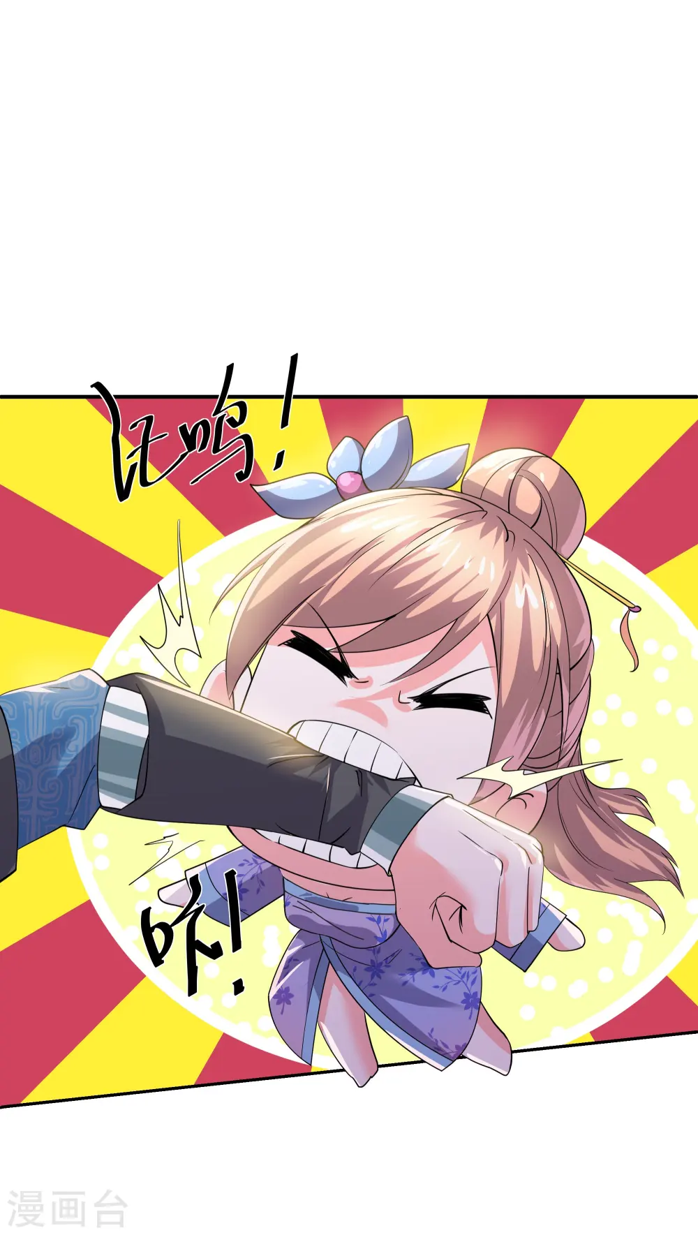 第278话 大世界再开启！ 第10页