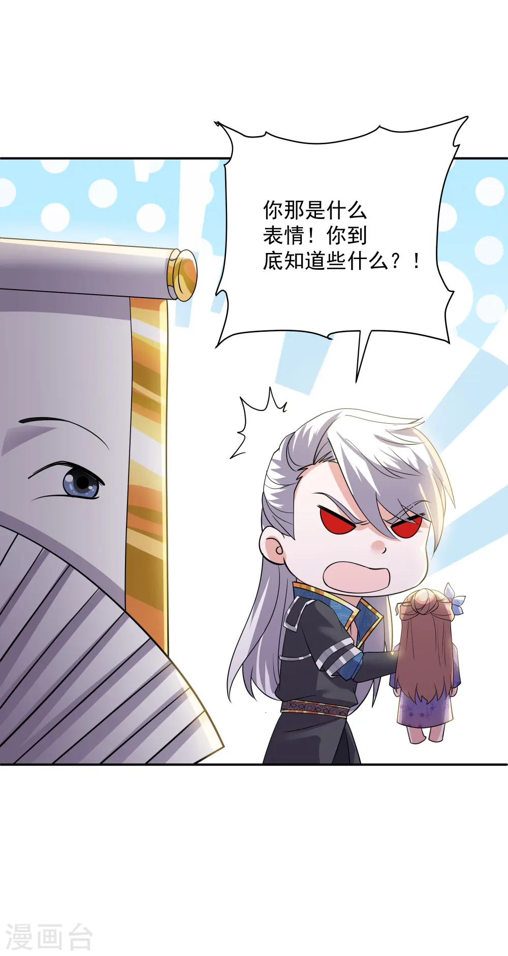 第278话 大世界再开启！ 第13页