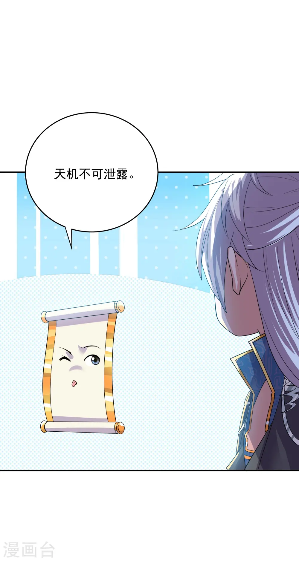 第278话 大世界再开启！ 第14页