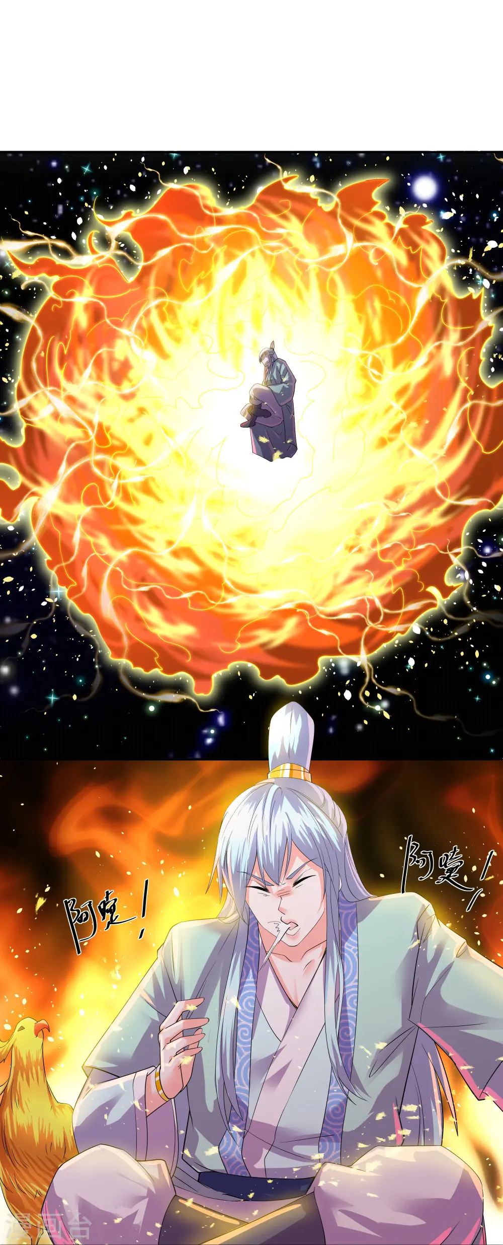 第278话 大世界再开启！ 第15页