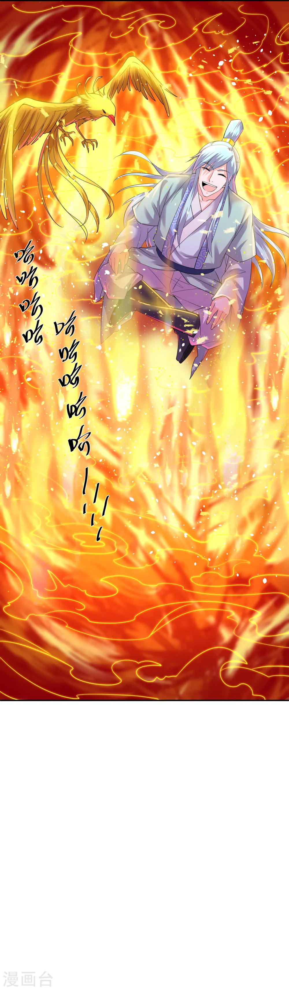 第278话 大世界再开启！ 第16页