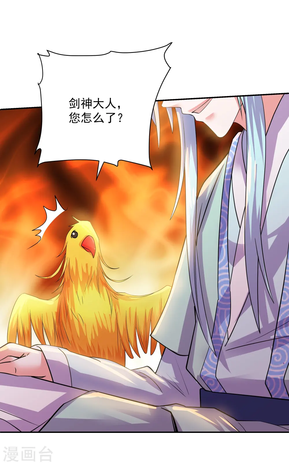 第278话 大世界再开启！ 第17页