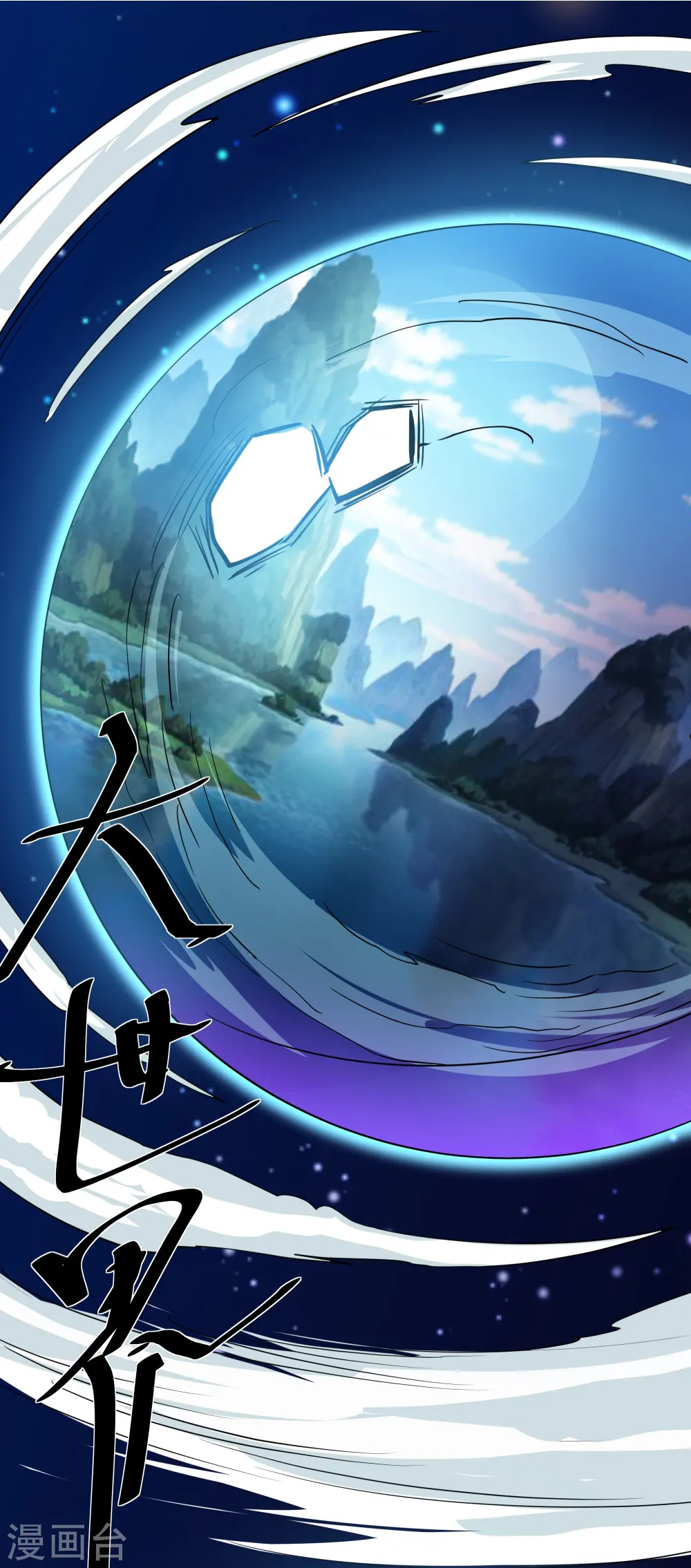 第278话 大世界再开启！ 第19页