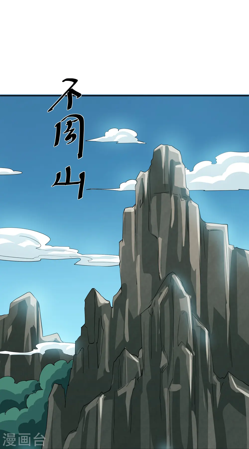 第278话 大世界再开启！ 第21页
