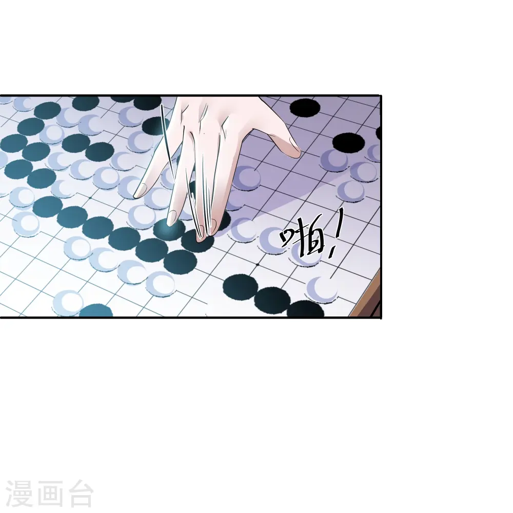 第278话 大世界再开启！ 第24页