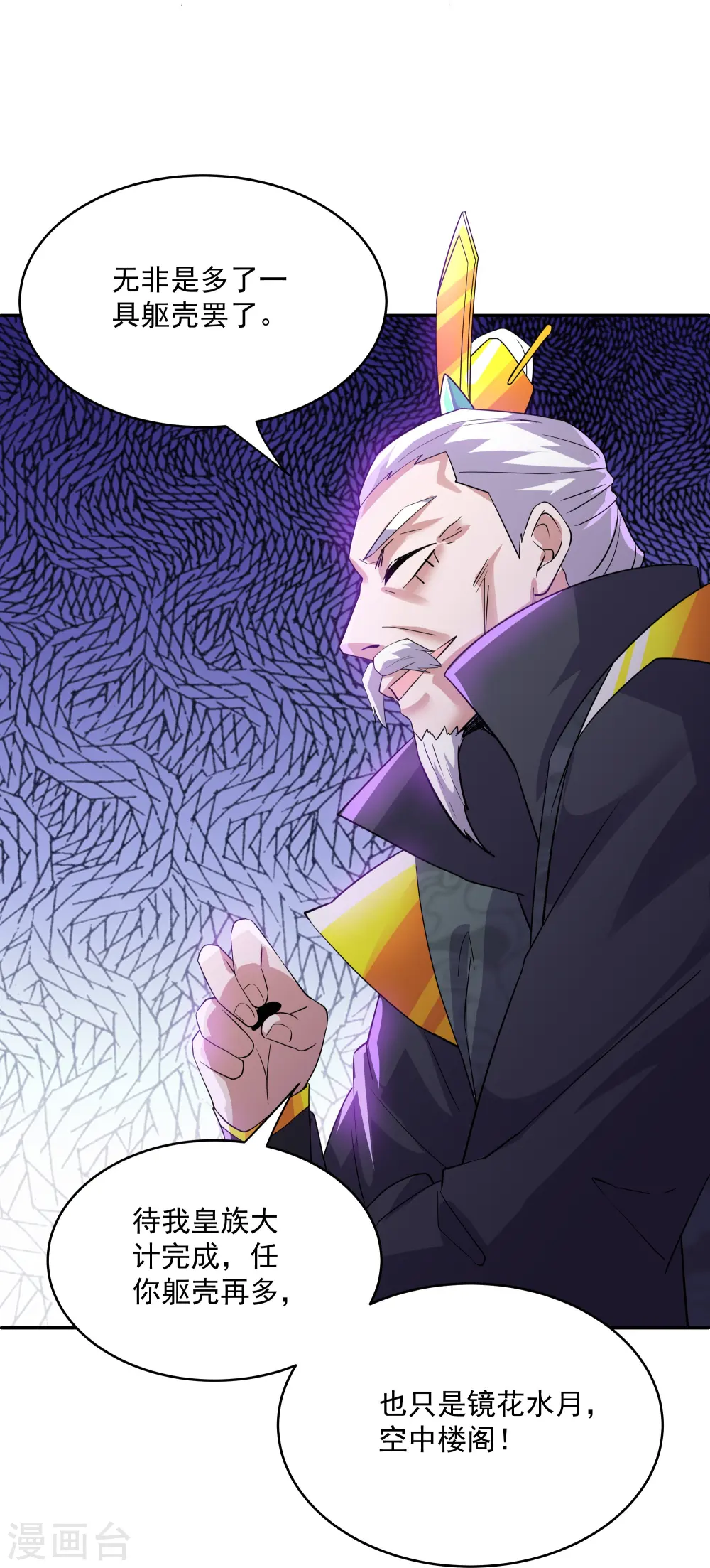 第278话 大世界再开启！ 第28页