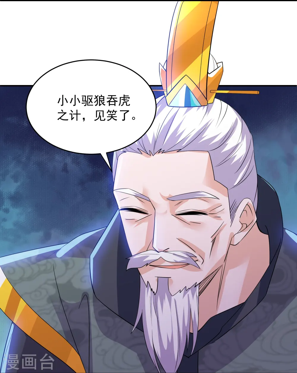 第278话 大世界再开启！ 第30页