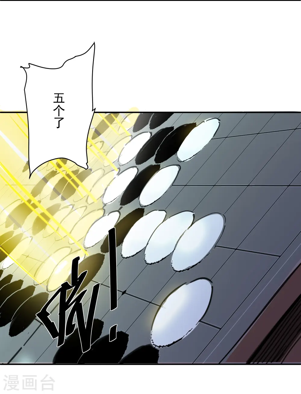 第278话 大世界再开启！ 第32页