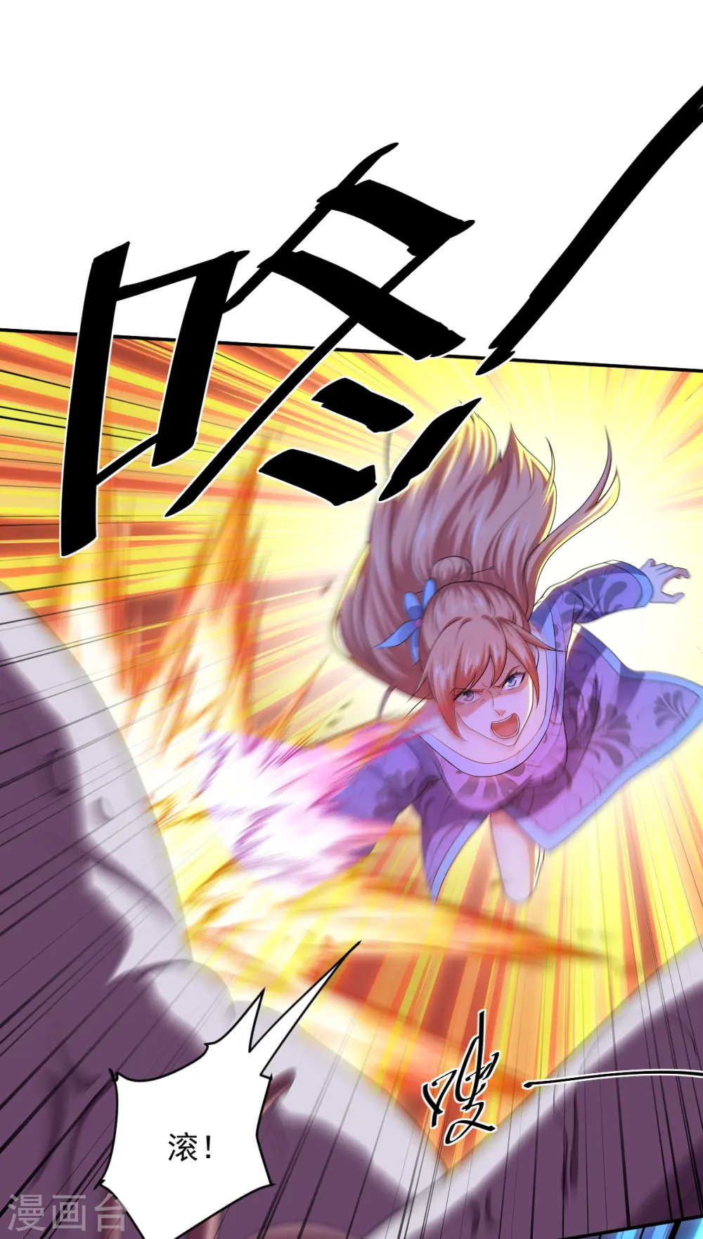 第275话 同归于尽！ 第4页