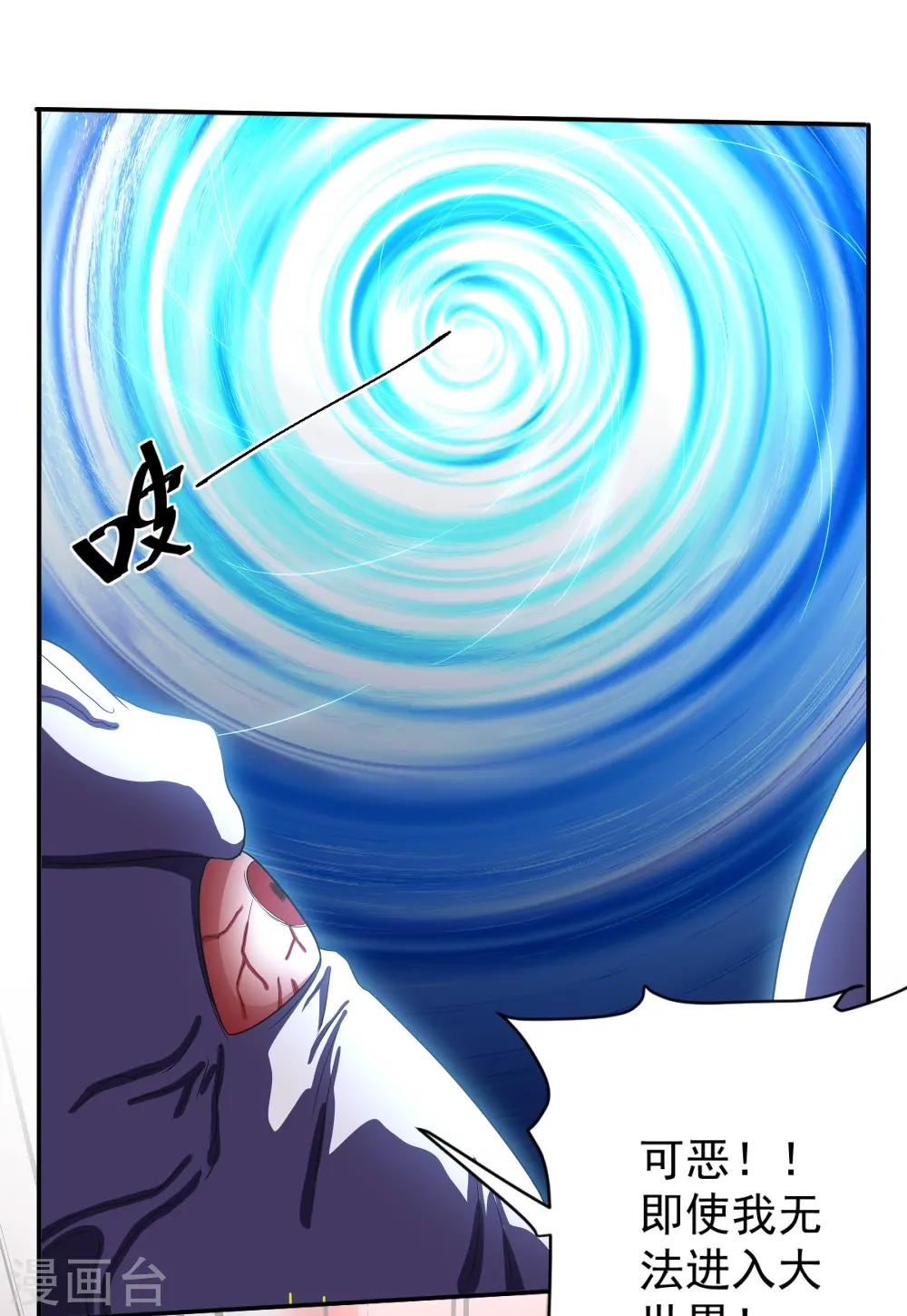 第275话 同归于尽！ 第6页