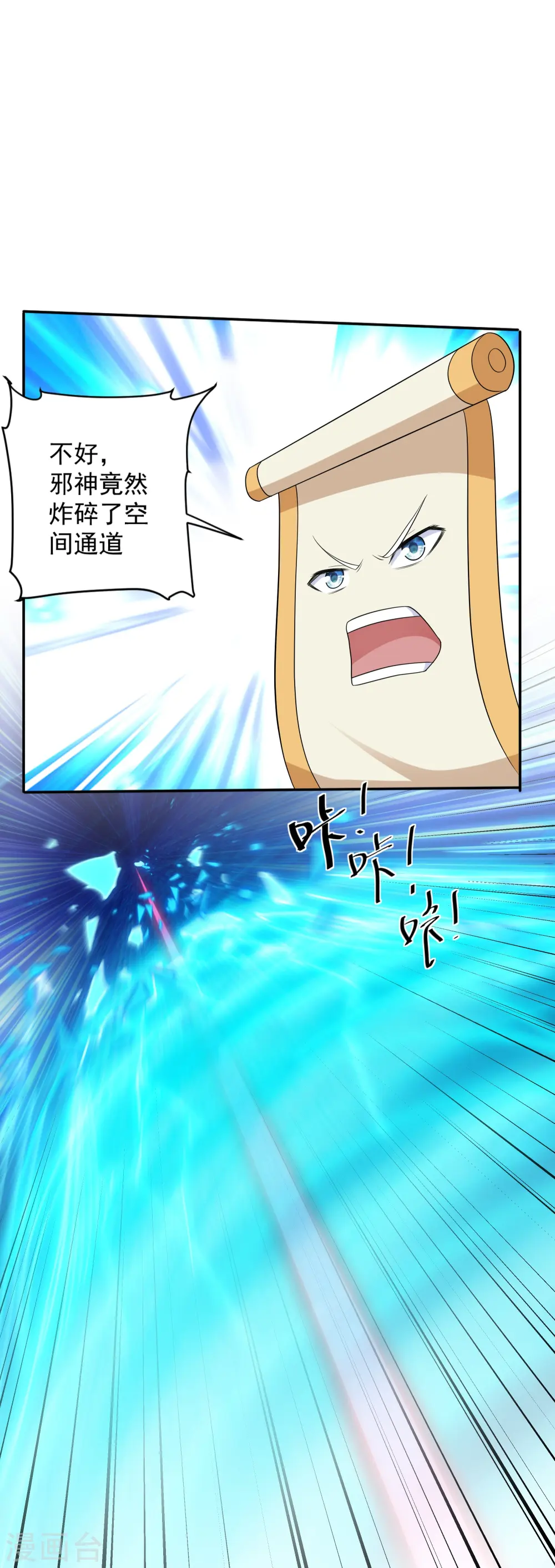 第275话 同归于尽！ 第8页