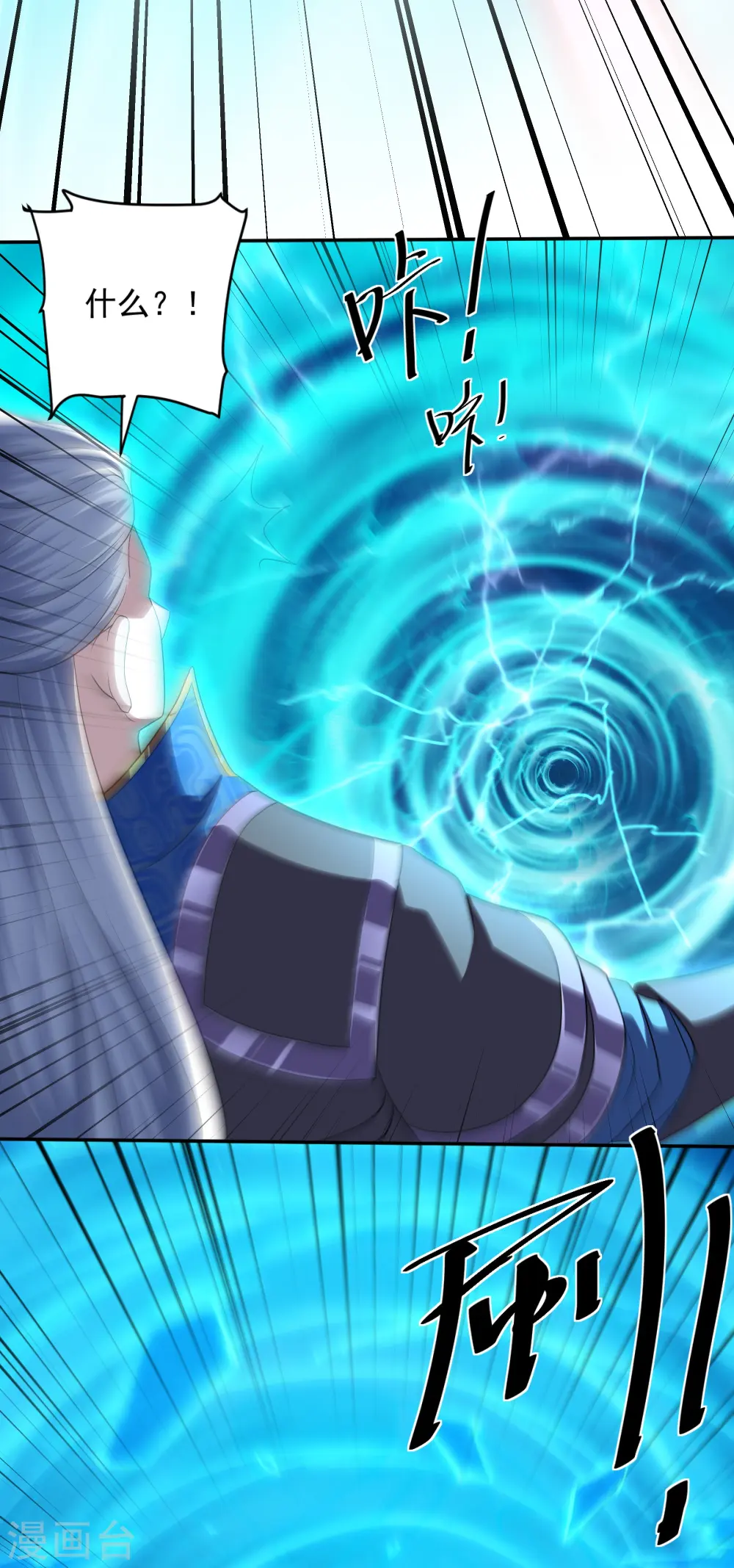 第275话 同归于尽！ 第9页