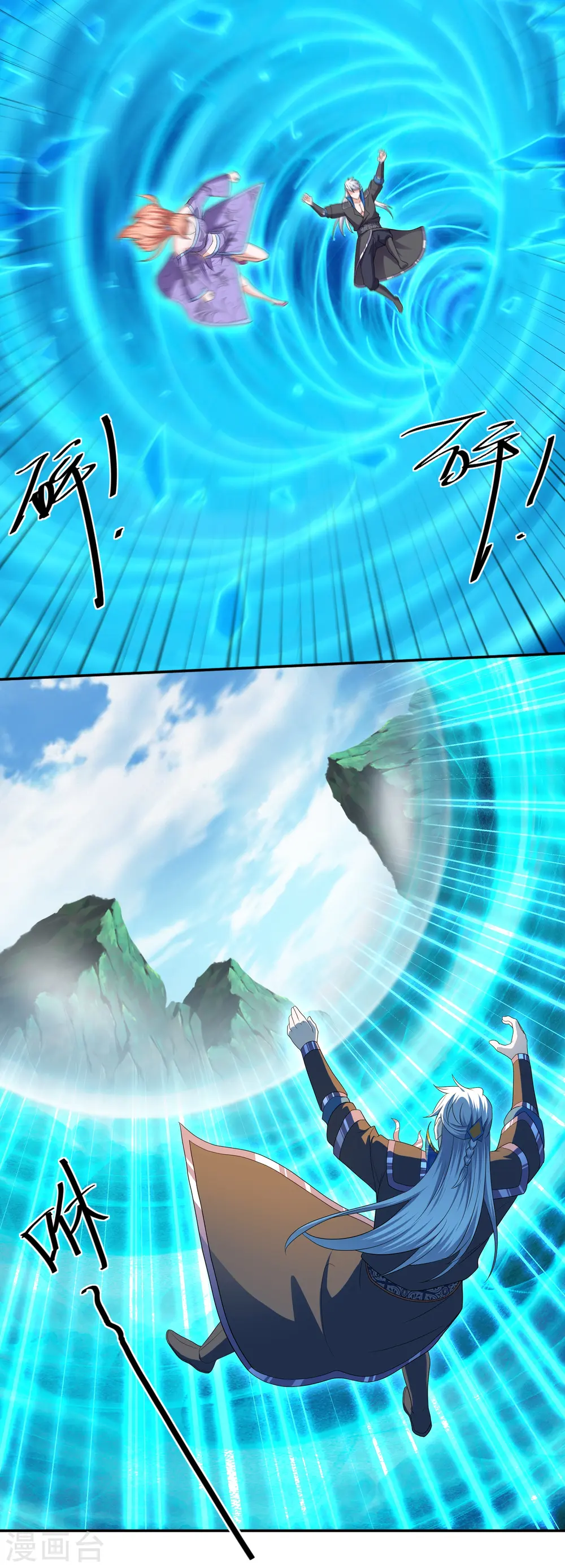 第275话 同归于尽！ 第10页