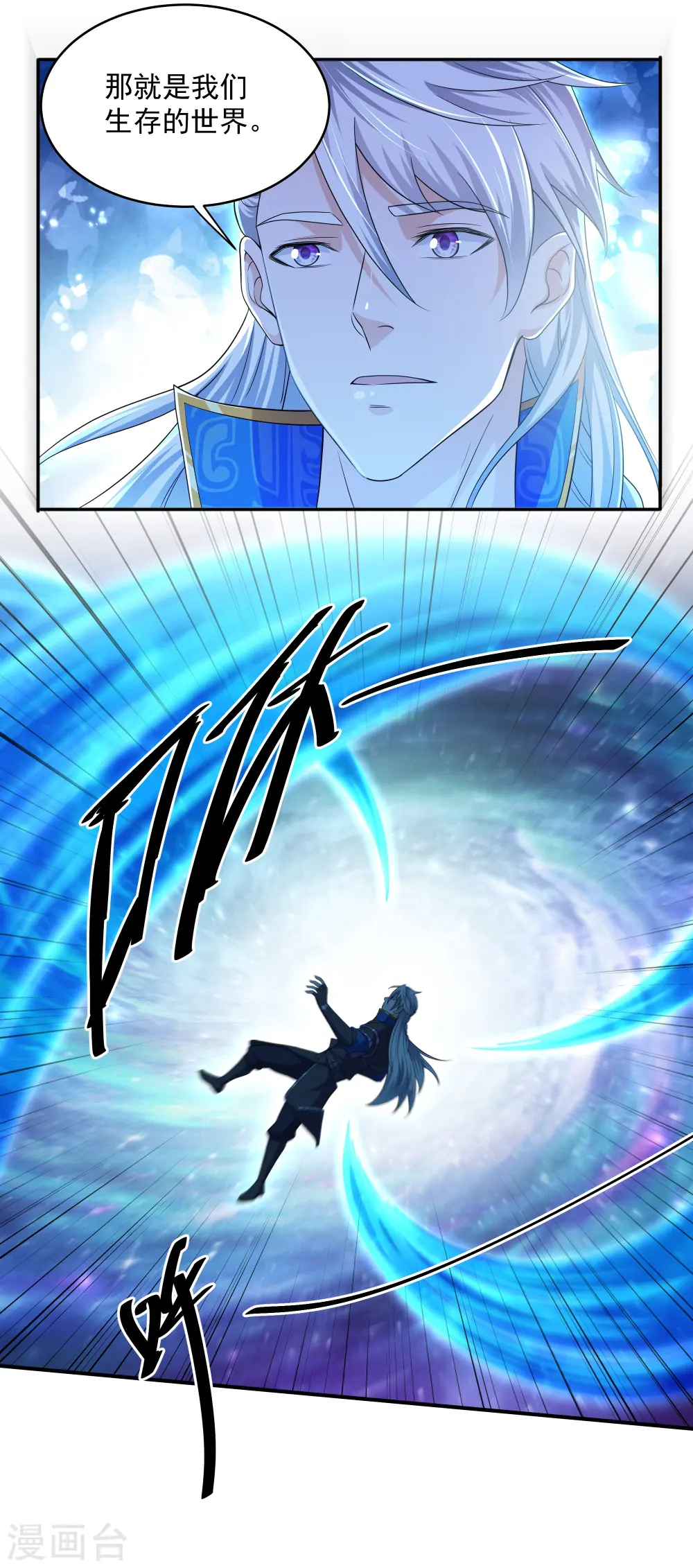 第275话 同归于尽！ 第11页