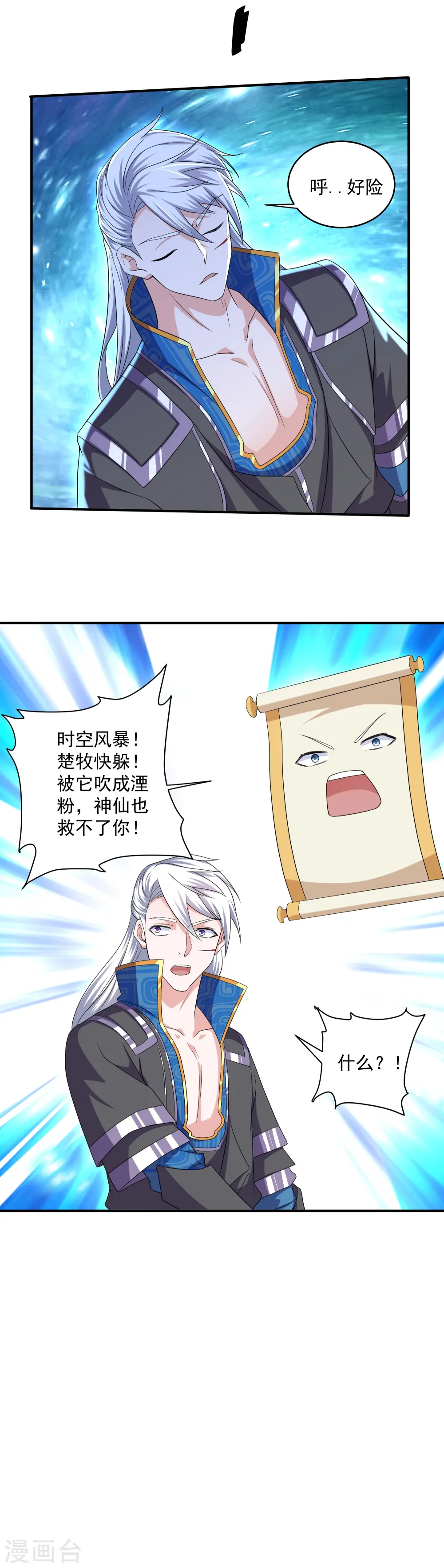 第275话 同归于尽！ 第13页