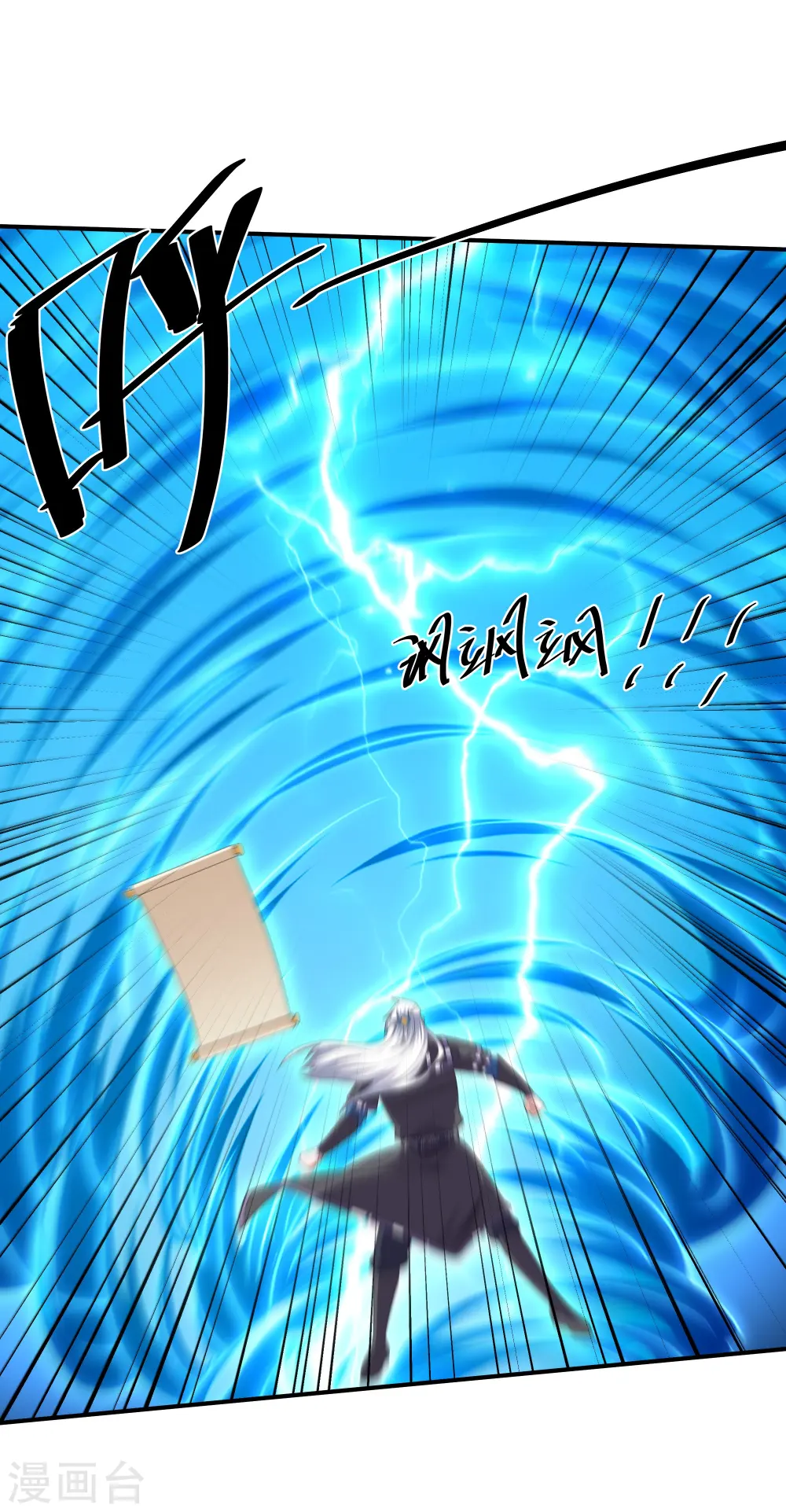 第275话 同归于尽！ 第14页