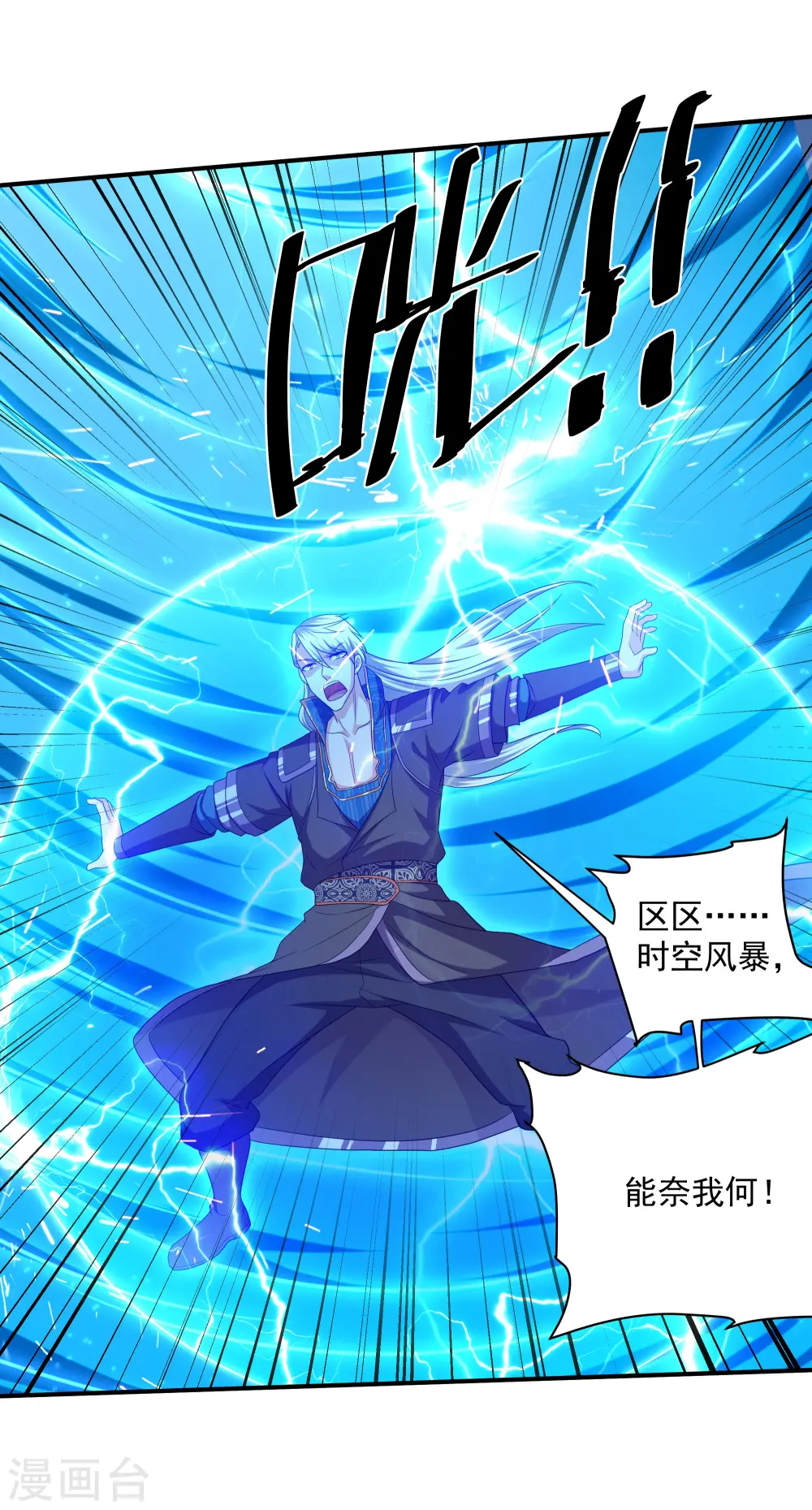 第275话 同归于尽！ 第15页