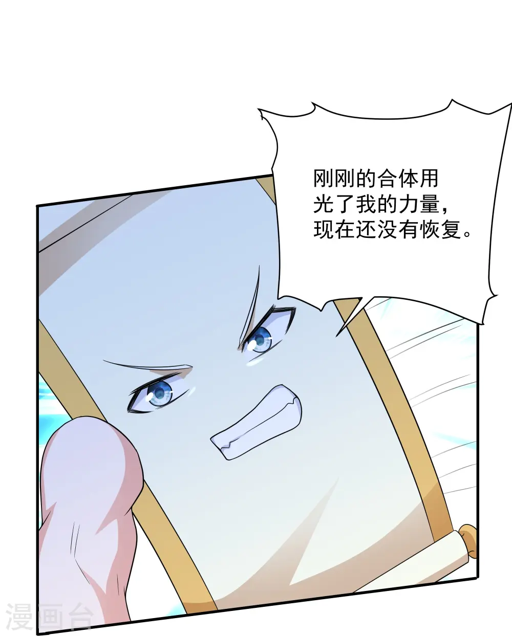 第275话 同归于尽！ 第18页
