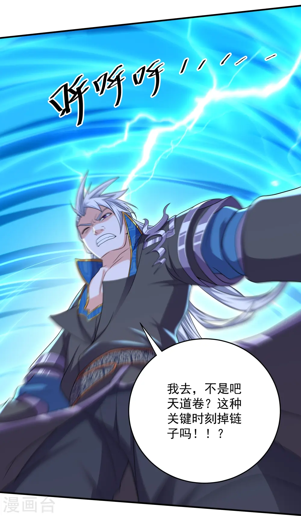 第275话 同归于尽！ 第19页
