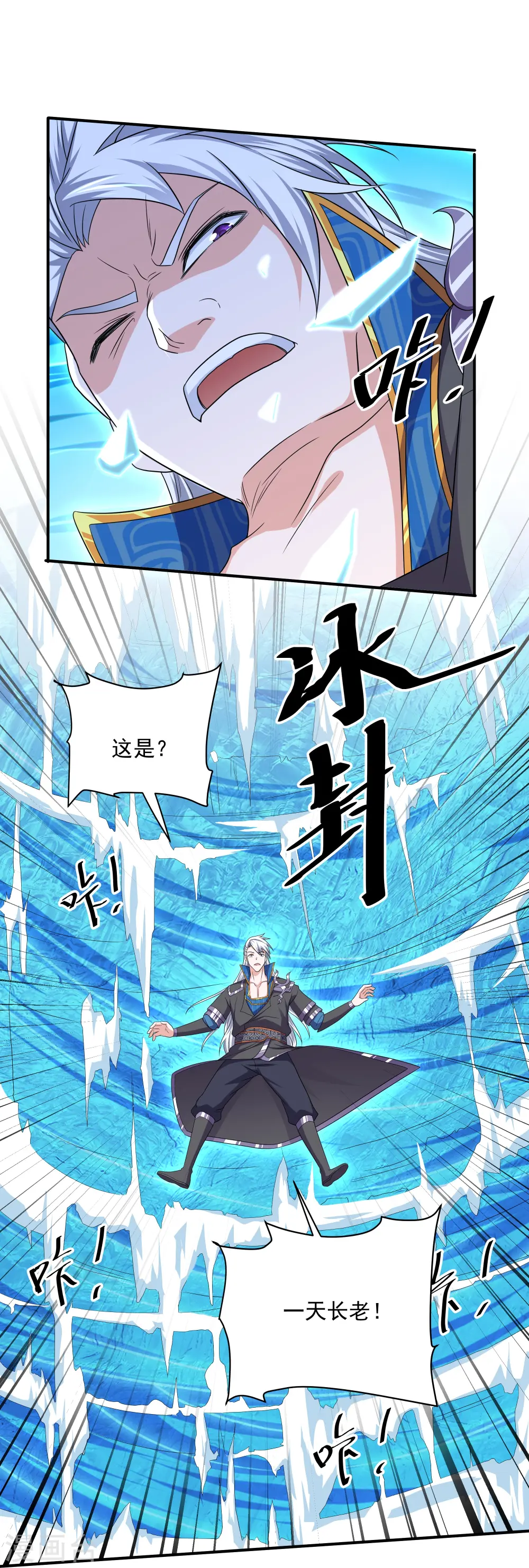 第275话 同归于尽！ 第20页