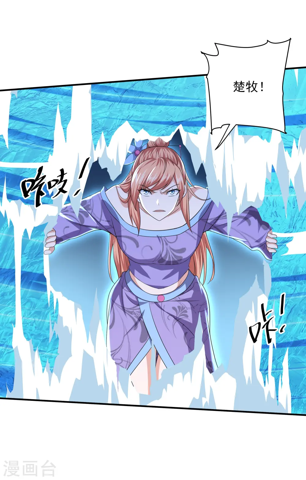 第275话 同归于尽！ 第21页