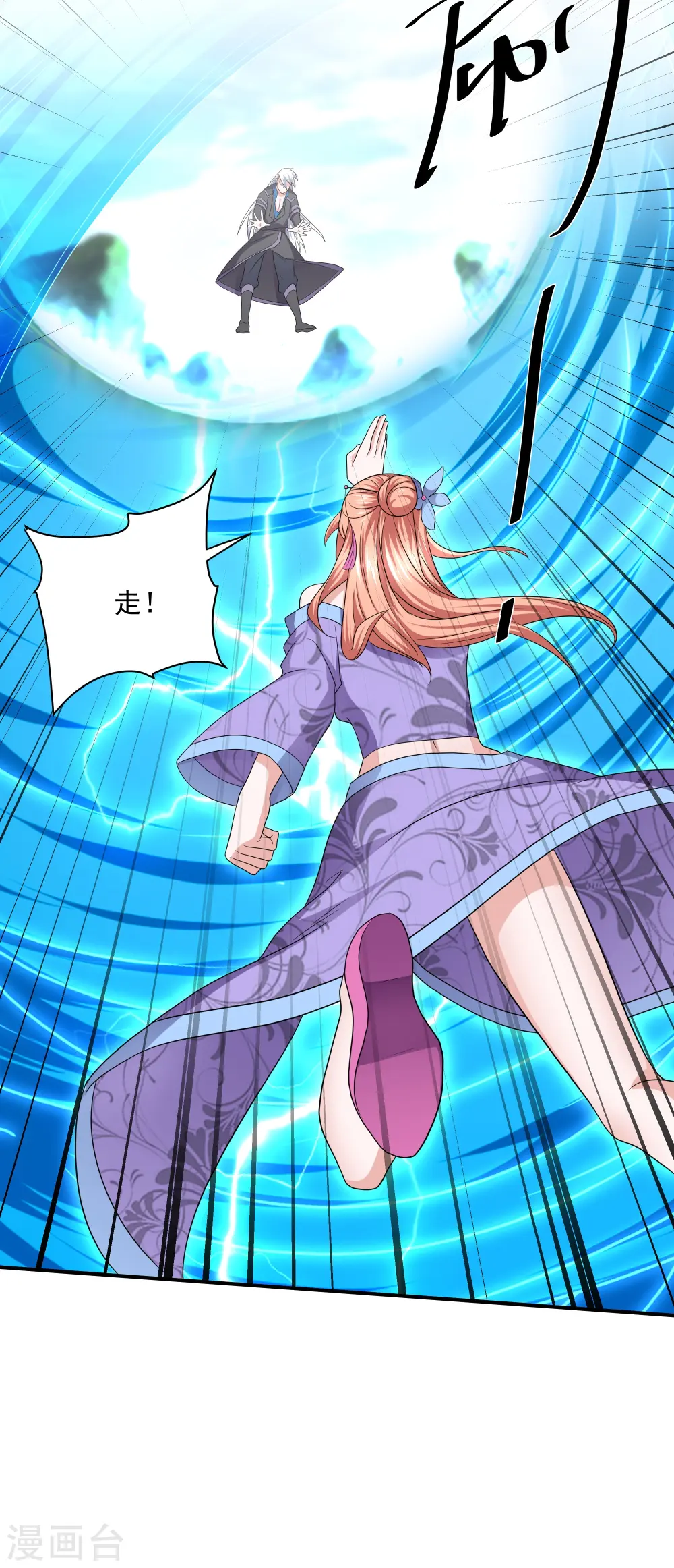 第275话 同归于尽！ 第25页