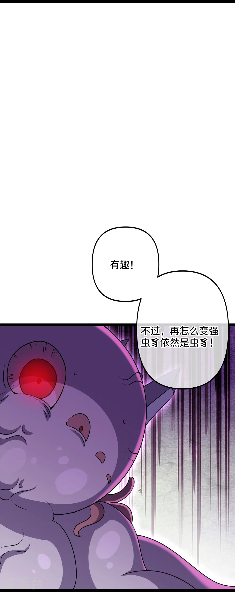 第274话 击败邪神？（下） 第5页