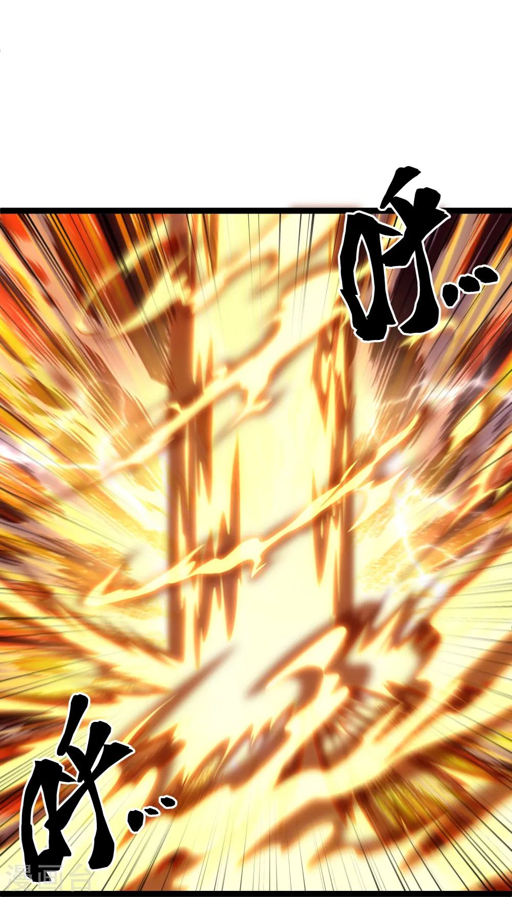 第274话 击败邪神？（下） 第6页