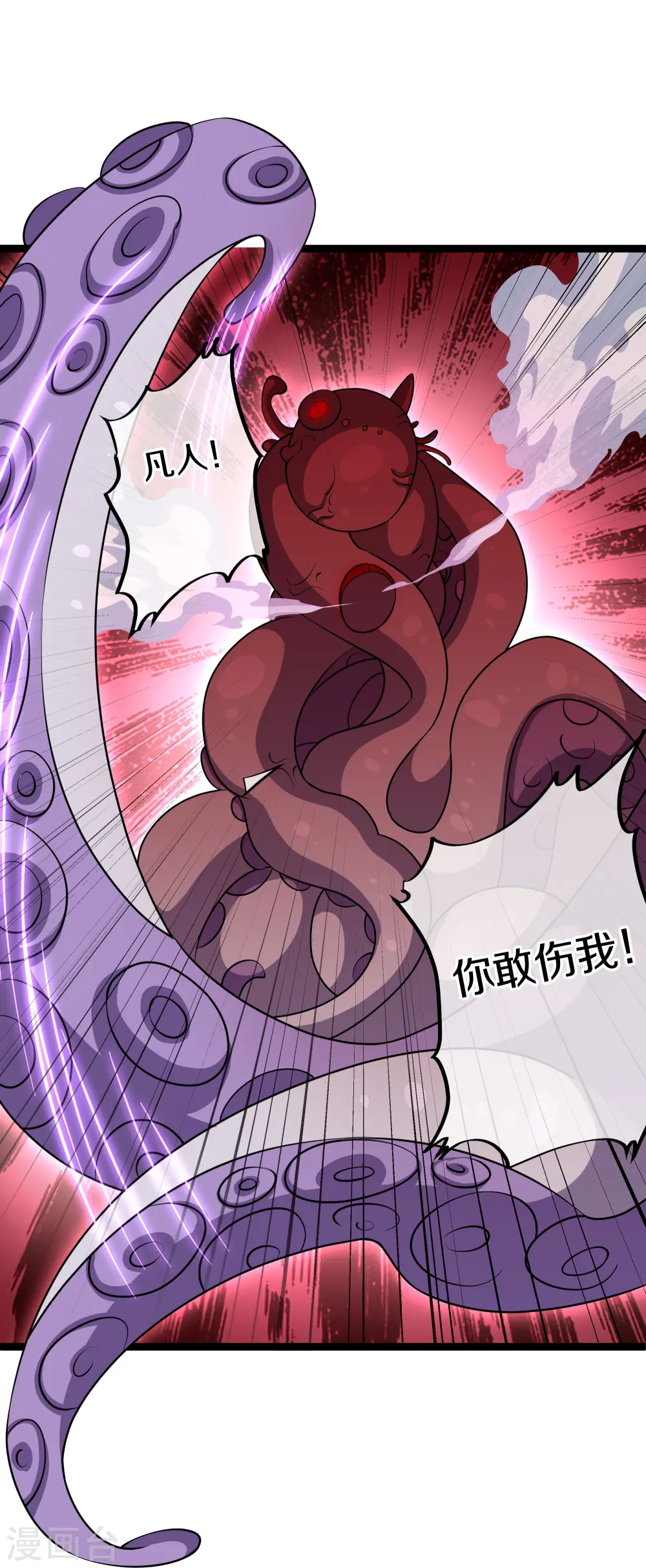 第274话 击败邪神？（下） 第12页