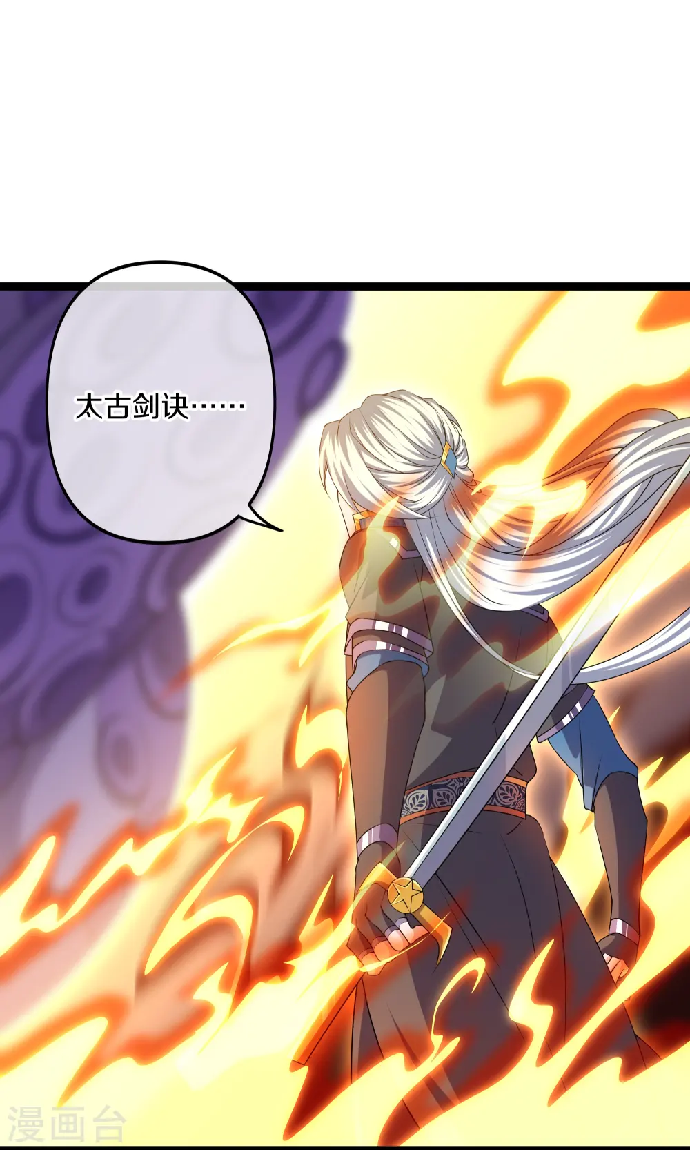 第274话 击败邪神？（下） 第13页