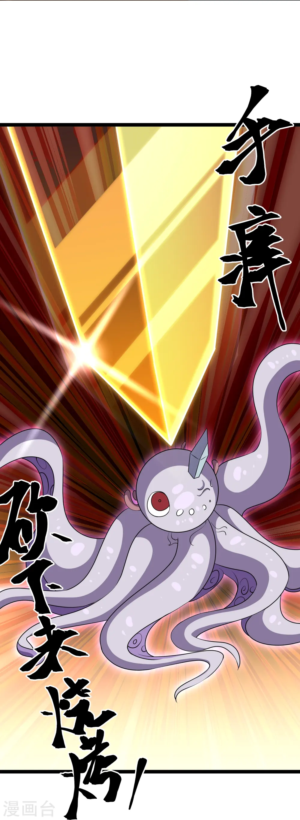 第274话 击败邪神？（下） 第15页