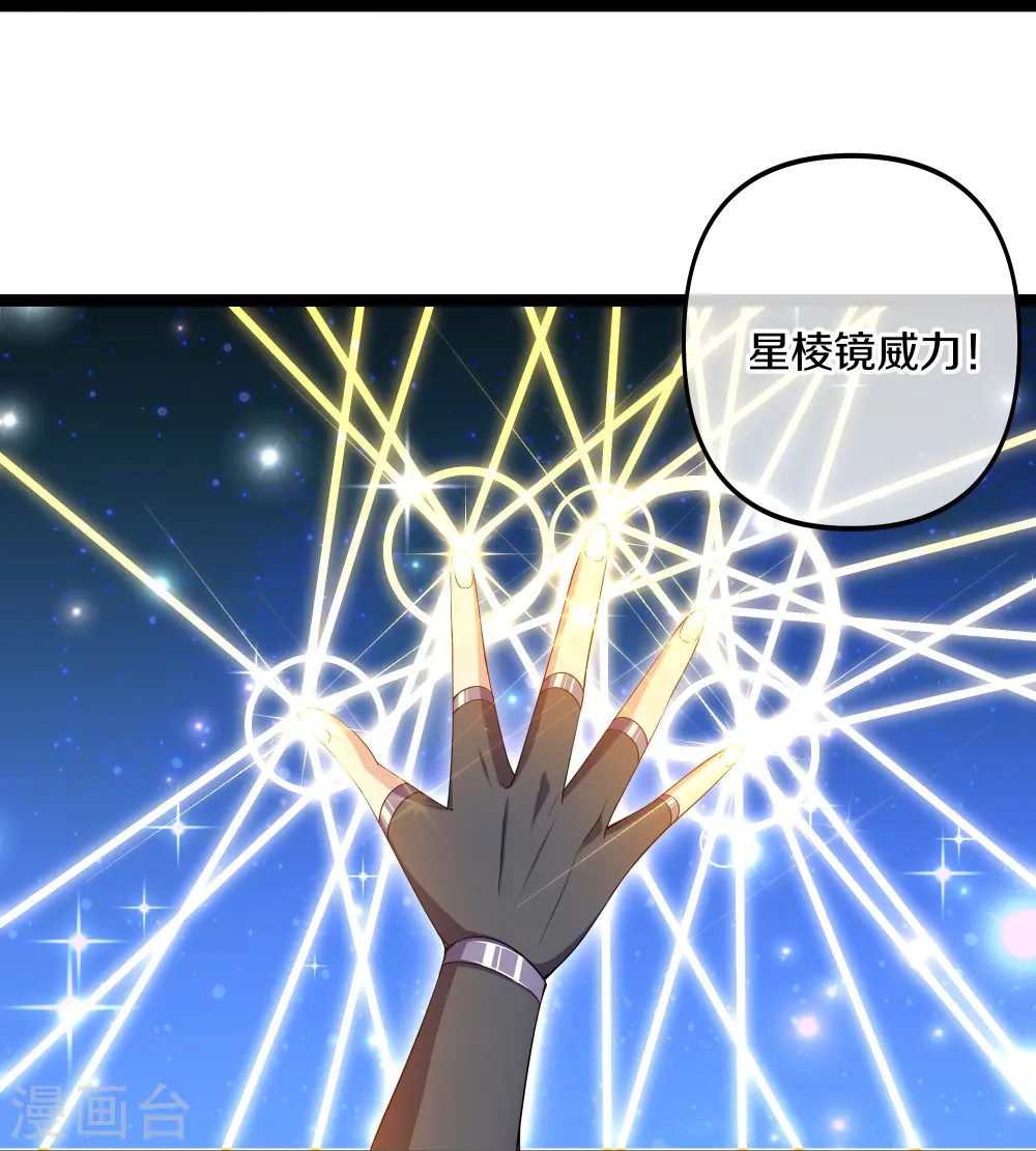 第274话 击败邪神？（下） 第17页