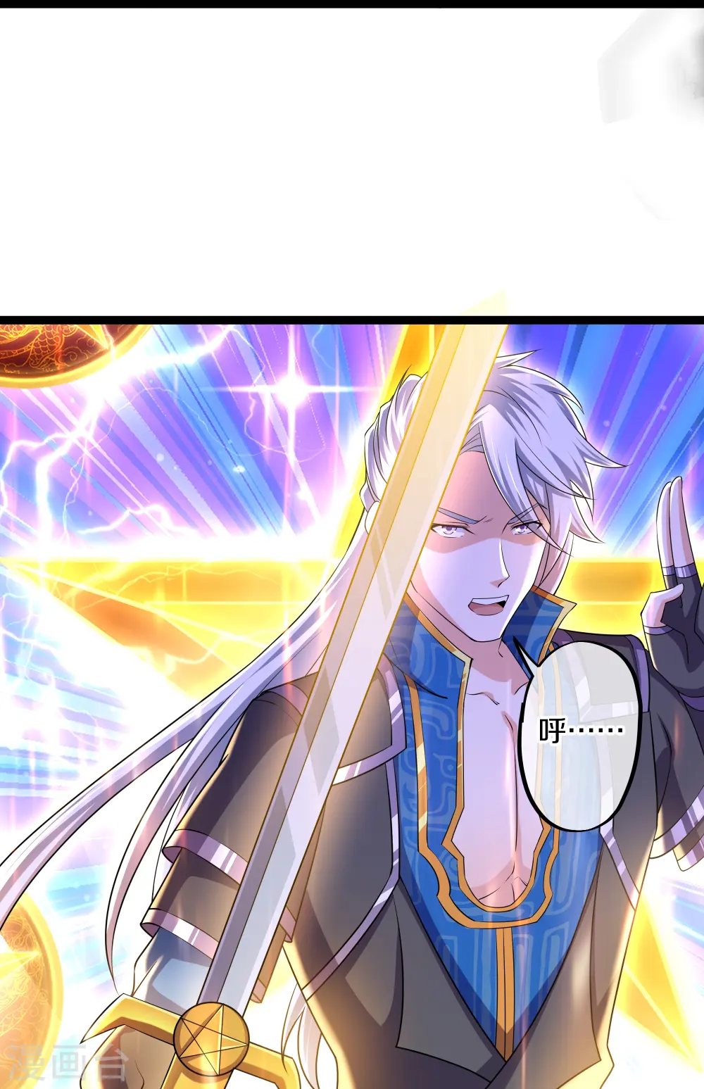 第274话 击败邪神？（下） 第19页